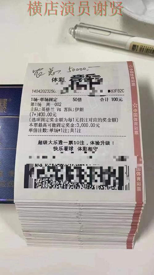 世界杯投注平台强队比赛如何合理分析经验分享