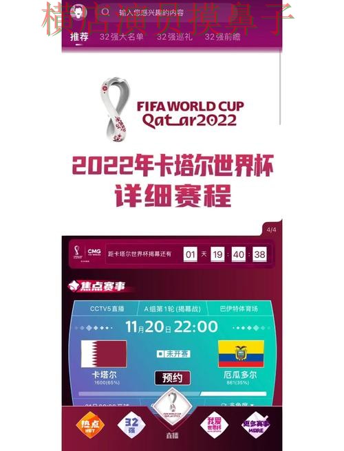 World Cup 2026背景下的世界杯买球网站盘点与官网直达直播解析 World Cup 2026背景下的世界杯买球网站盘点与官网直达直播解析